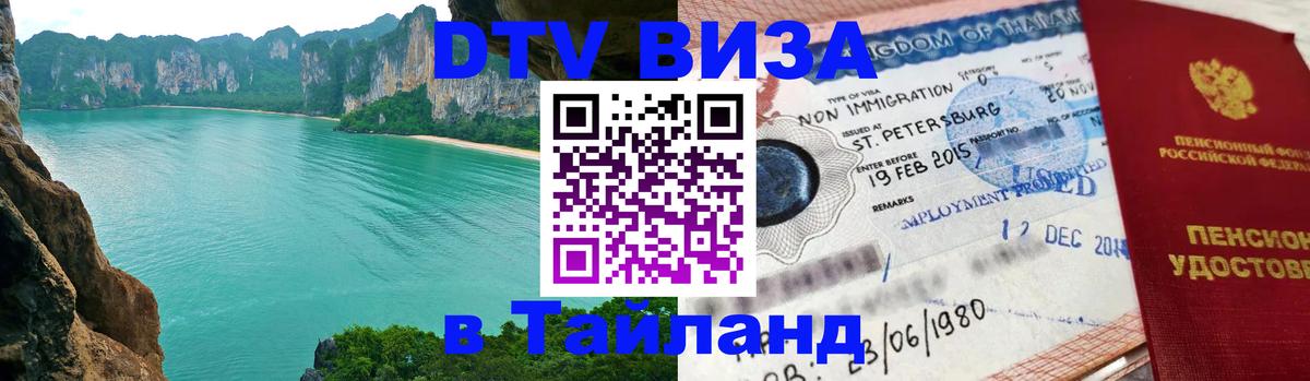 Оформление DTV визы под ключ: стоимость и тарифы, только загранпаспорт - Оренбург 